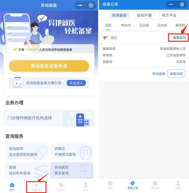 安吉医保卡怎么定点医院网上操作(医保卡怎么定点医院网上操作北京)