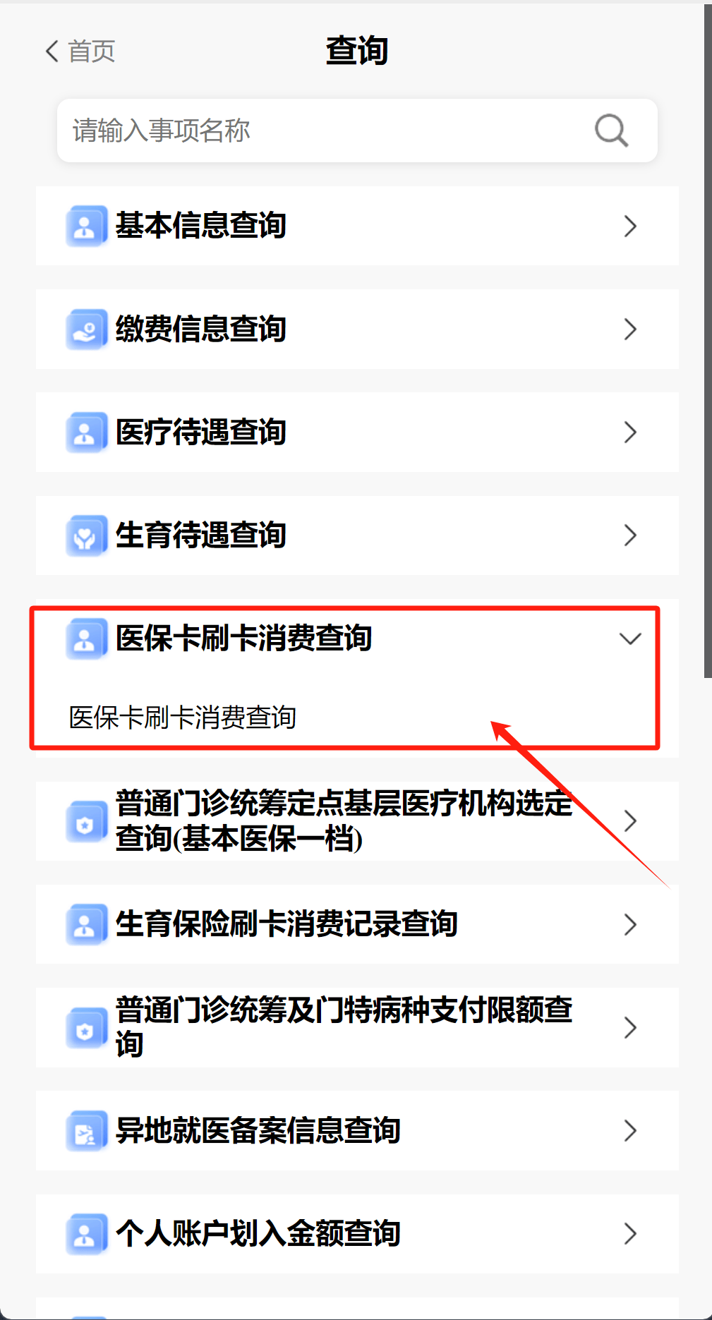 安吉医保提取代办医保卡可以吗(医保提取代办医保卡可以吗怎么办)