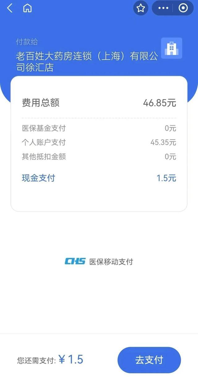 安吉上海医保卡取现的方法(上海医保卡取现金流程)