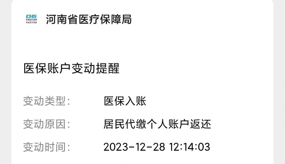 安吉医保卡的钱转入微信余额流程(谁能提供医保卡的钱如何转到银行卡？)