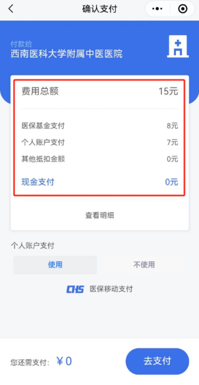 安吉医保卡提现套取微信(谁能提供医保提取代办中介？)