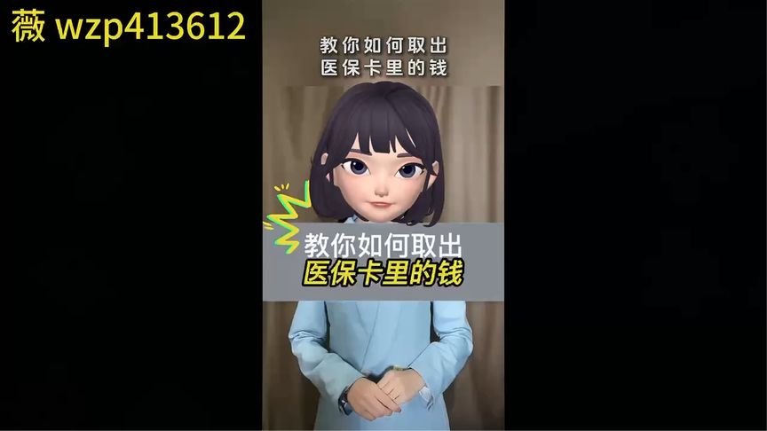 安吉如何提取医保卡(谁能提供如何提取医保卡余额？)