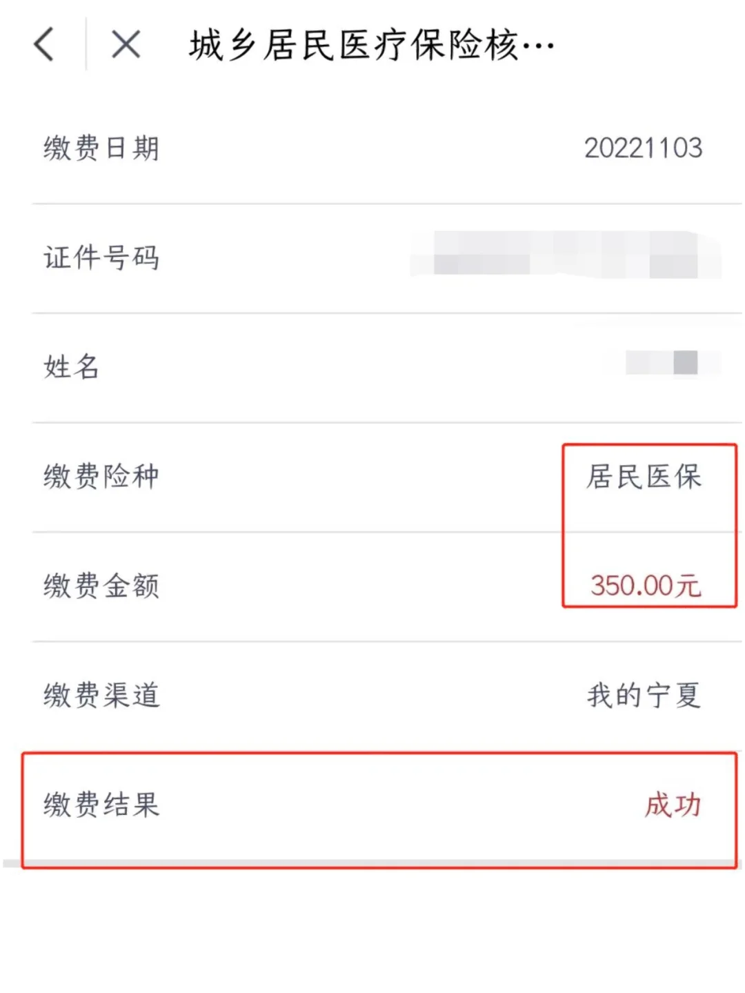 安吉医保卡现金渠道查询怎么查(谁能提供医保卡现金渠道查询怎么查询？)