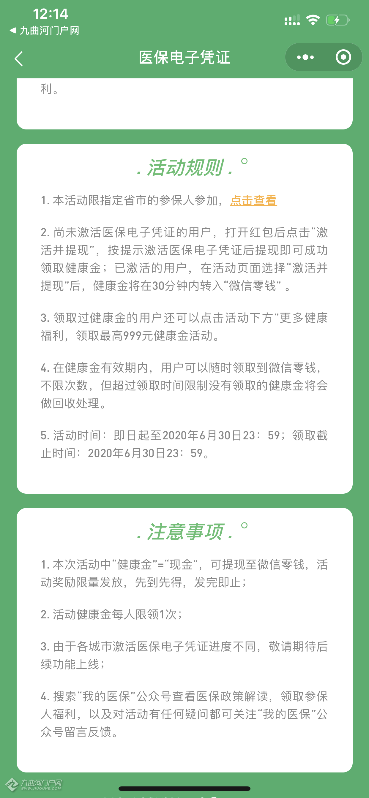 安吉医保卡能微信提现金(谁能提供怎样将医保卡的钱微信提现？)