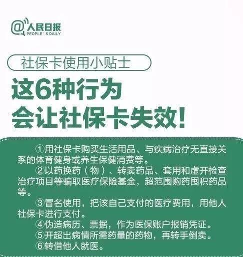 安吉独家分享医保卡代领需要什么资料的渠道(找谁办理安吉带领医保卡需要什么东西？)