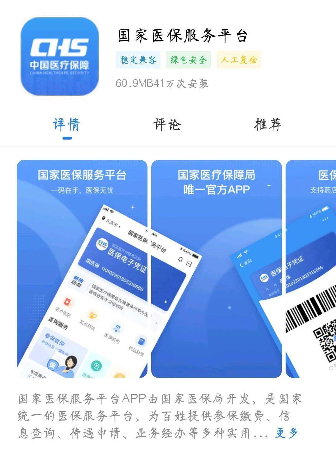 安吉独家分享医保卡可以套现微信的渠道(找谁办理安吉医保卡可以套现出来吗？)