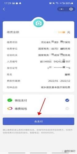 安吉独家分享微信提取医保卡里的钱怎么操作的渠道(找谁办理安吉微信如何提取社保卡的钱？)