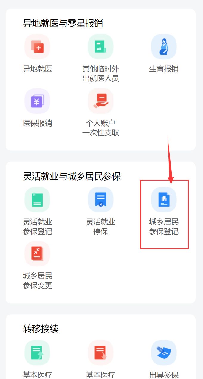 安吉独家分享怎样将医保卡的钱微信提现的渠道(找谁办理安吉怎样将医保卡的钱微信提现唯欣qw413612兑现钱来？)