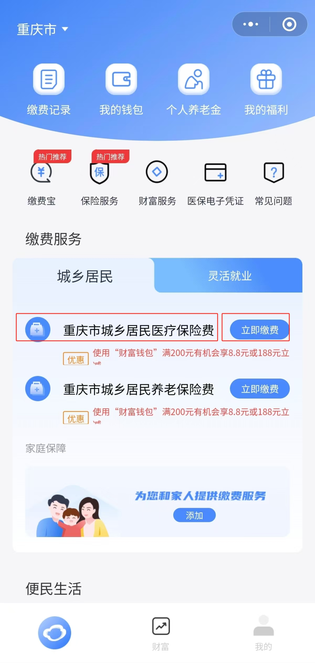 安吉独家分享医保卡怎么用微信提现的渠道(找谁办理安吉怎样将医保卡的钱微信提现？)