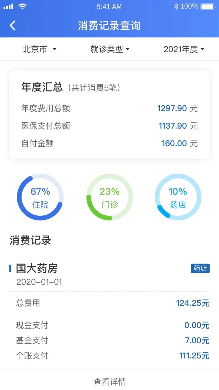 安吉独家分享2021怎么提取医保卡里的钱呢的渠道(找谁办理安吉2021怎么提取医保卡里的钱呢
？)