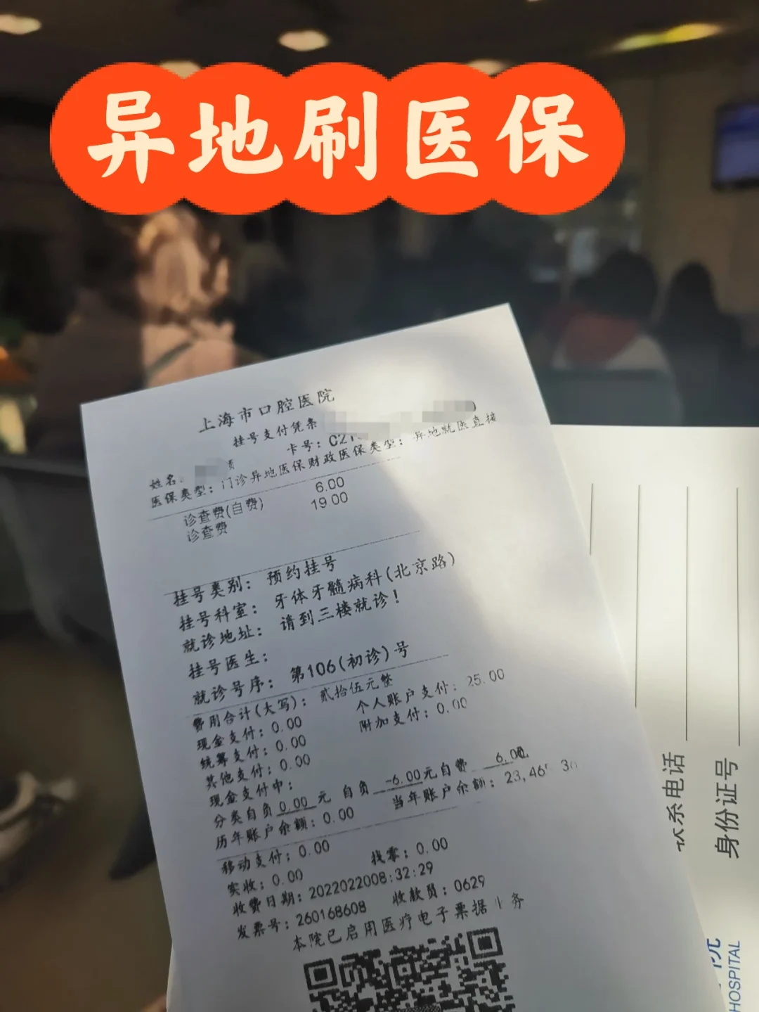 安吉独家分享上海医保卡取现5000的渠道(找谁办理安吉上海医保卡取现最简单方法？)