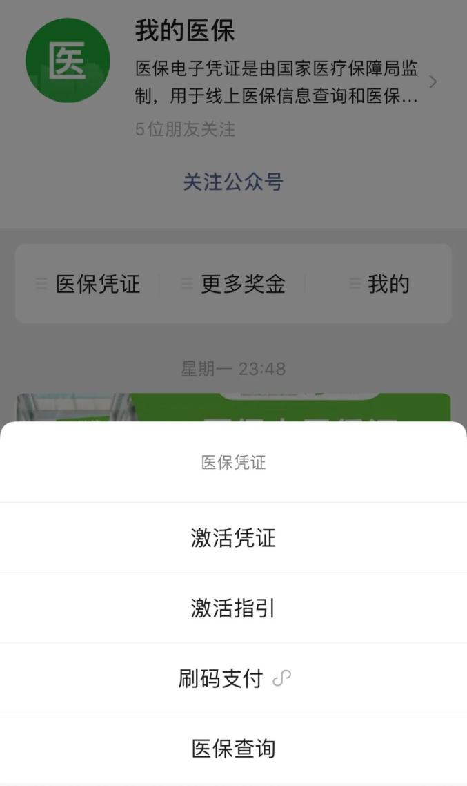 安吉独家分享西安回收医保卡余额的渠道(找谁办理安吉西安回收医保卡余额联系方式？)