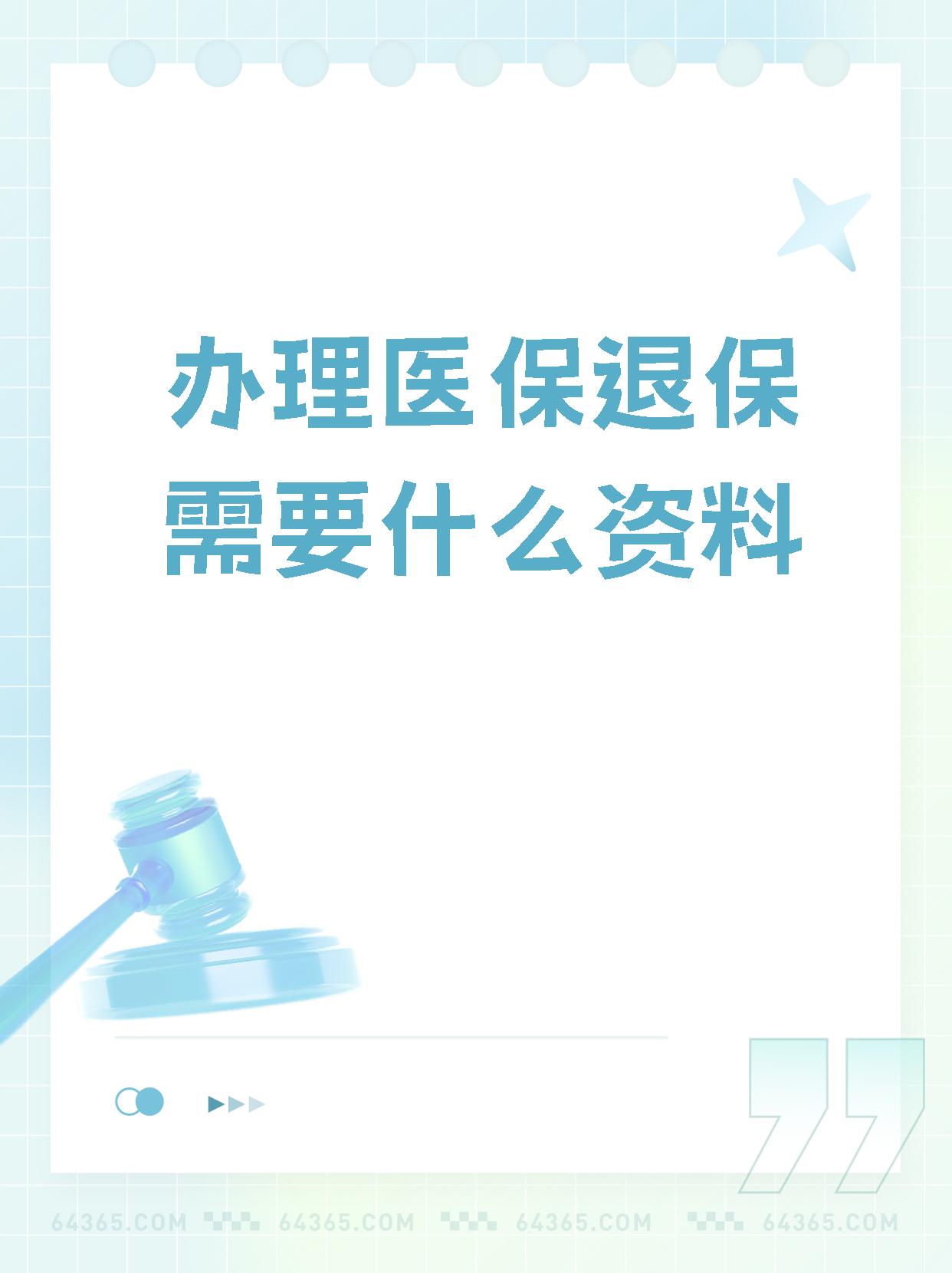 安吉独家分享医保卡代办需要什么手续的渠道(找谁办理安吉代领医保卡？)