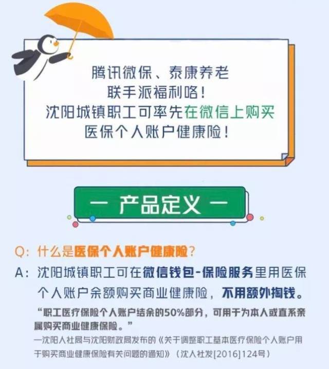 安吉独家分享医保卡的钱转入微信余额是违法吗的渠道(找谁办理安吉医保卡的钱转入微信余额是违法吗安全吗？)