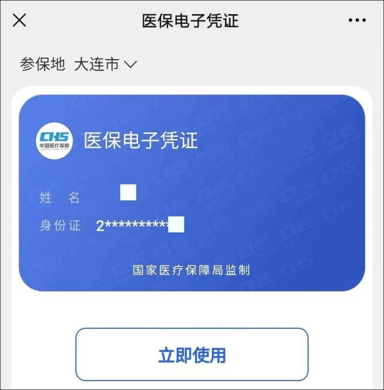 安吉独家分享什么药店愿意给你套医保卡的渠道(找谁办理安吉什么药店愿意给你套医保卡嶶新qw413612兑现钱来？)