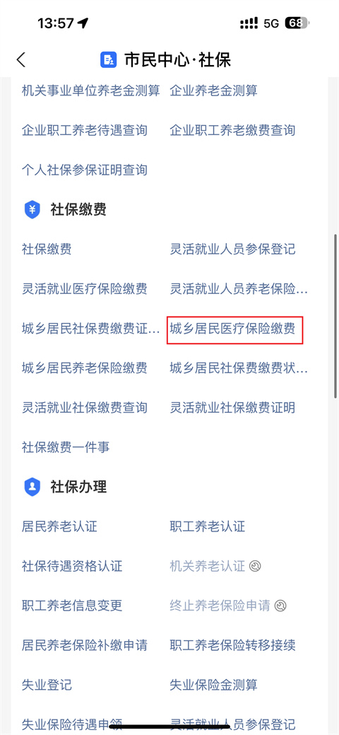 安吉独家分享医保卡怎么帮家人代缴医保费用的渠道(找谁办理安吉医保卡怎么帮家人代缴医保费用支付宝？)