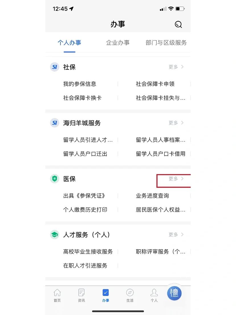 安吉独家分享广州的医保卡里的钱可以取吗的渠道(找谁办理安吉广州的医保卡可以提现吗？)