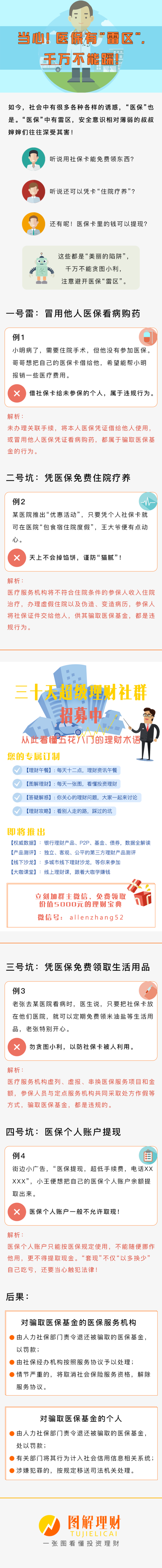 安吉独家分享医保卡网上套取现金渠道的渠道(找谁办理安吉医保取现24小时微信？)