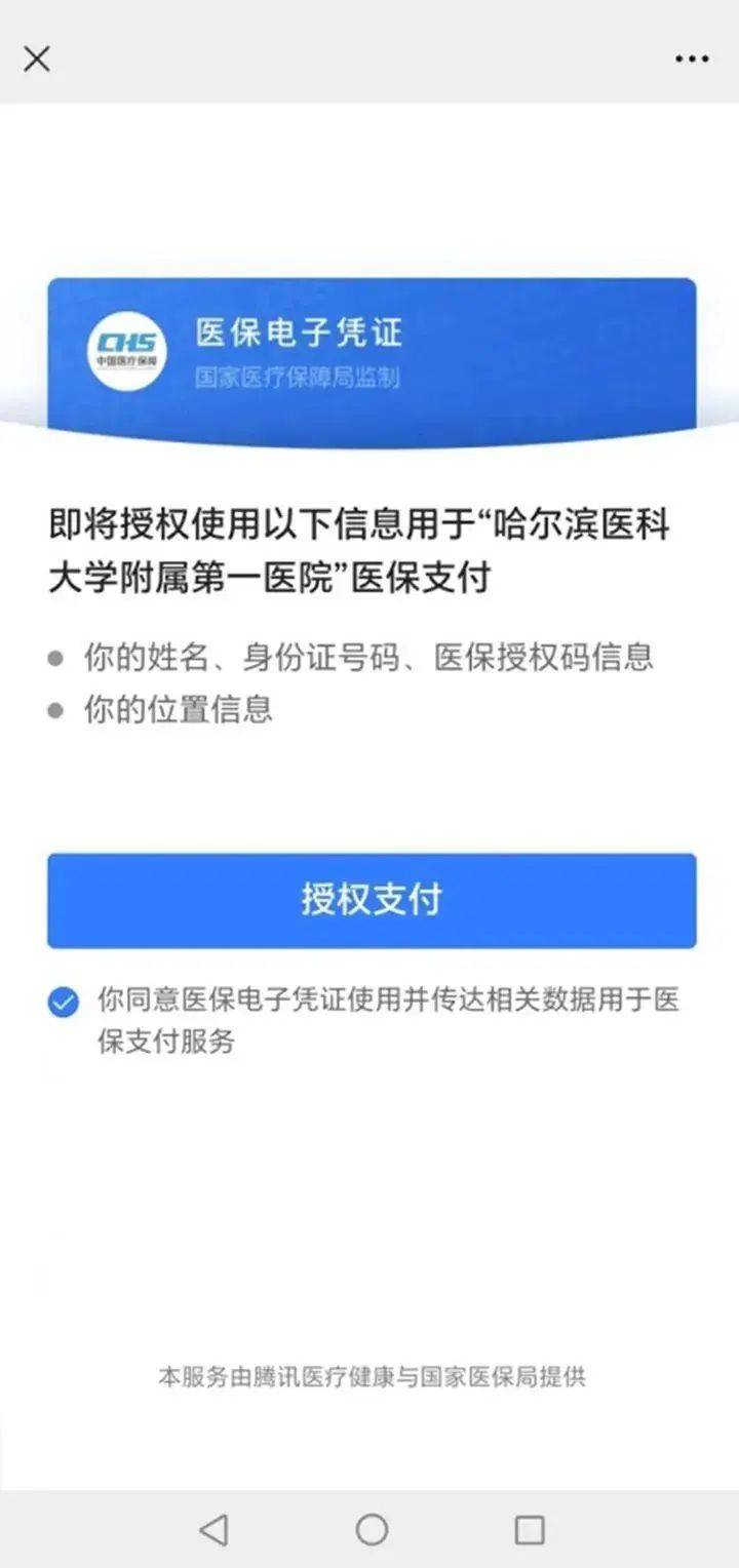 安吉独家分享医保提取微信的渠道(找谁办理安吉医保提取微信上怎么弄？)