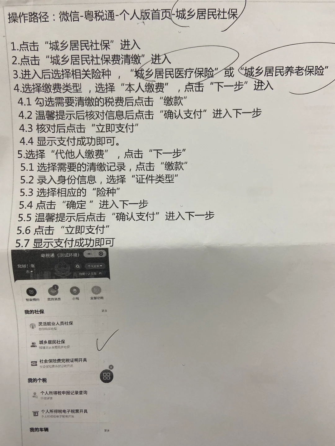 安吉独家分享微信提现医保卡联系方式怎么填的渠道(找谁办理安吉微信提现医保卡联系方式怎么填写？)