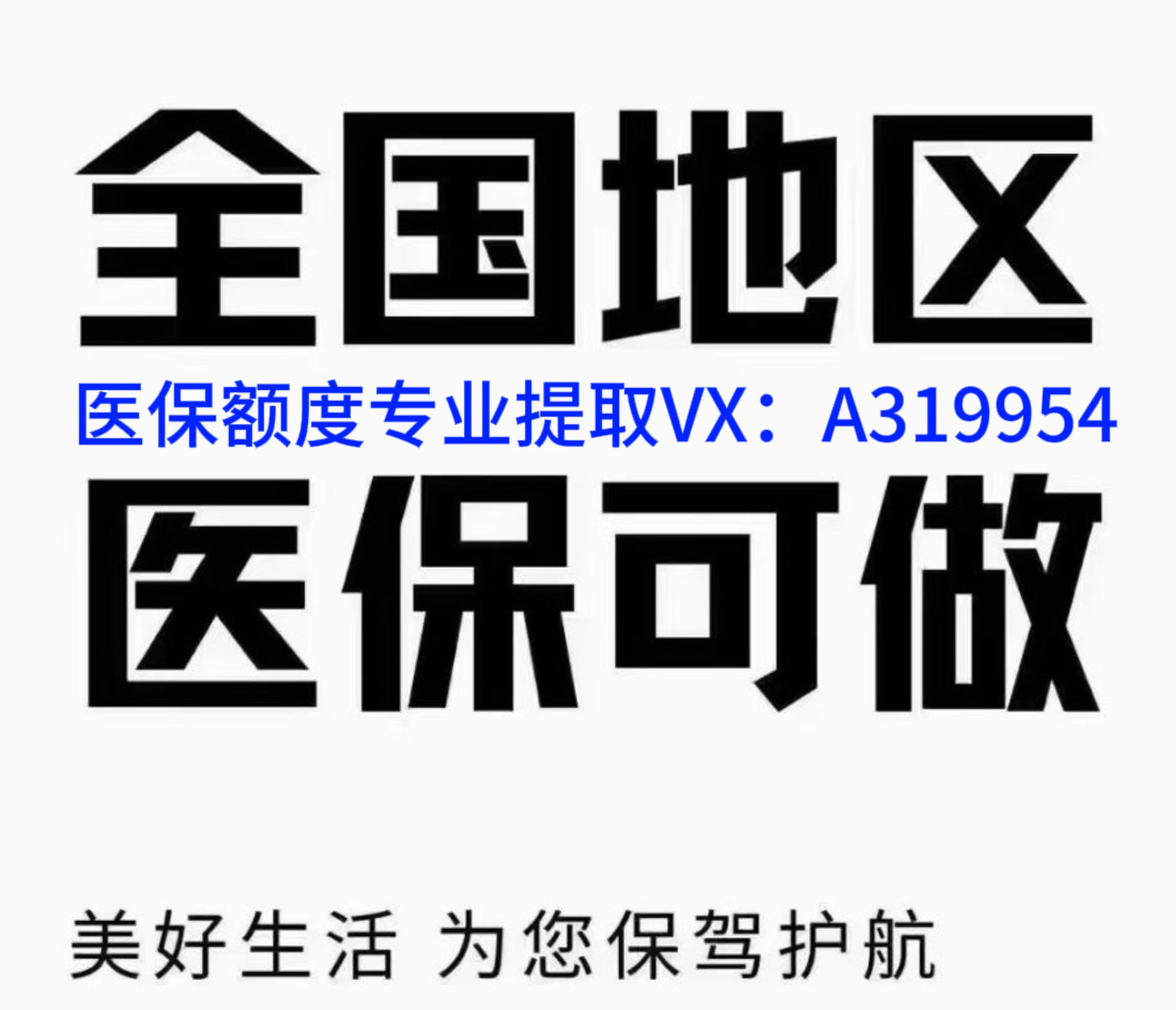 安吉独家分享南京医保卡提取现金方法的渠道(找谁办理安吉南京医保卡提取现金方法有哪些？)