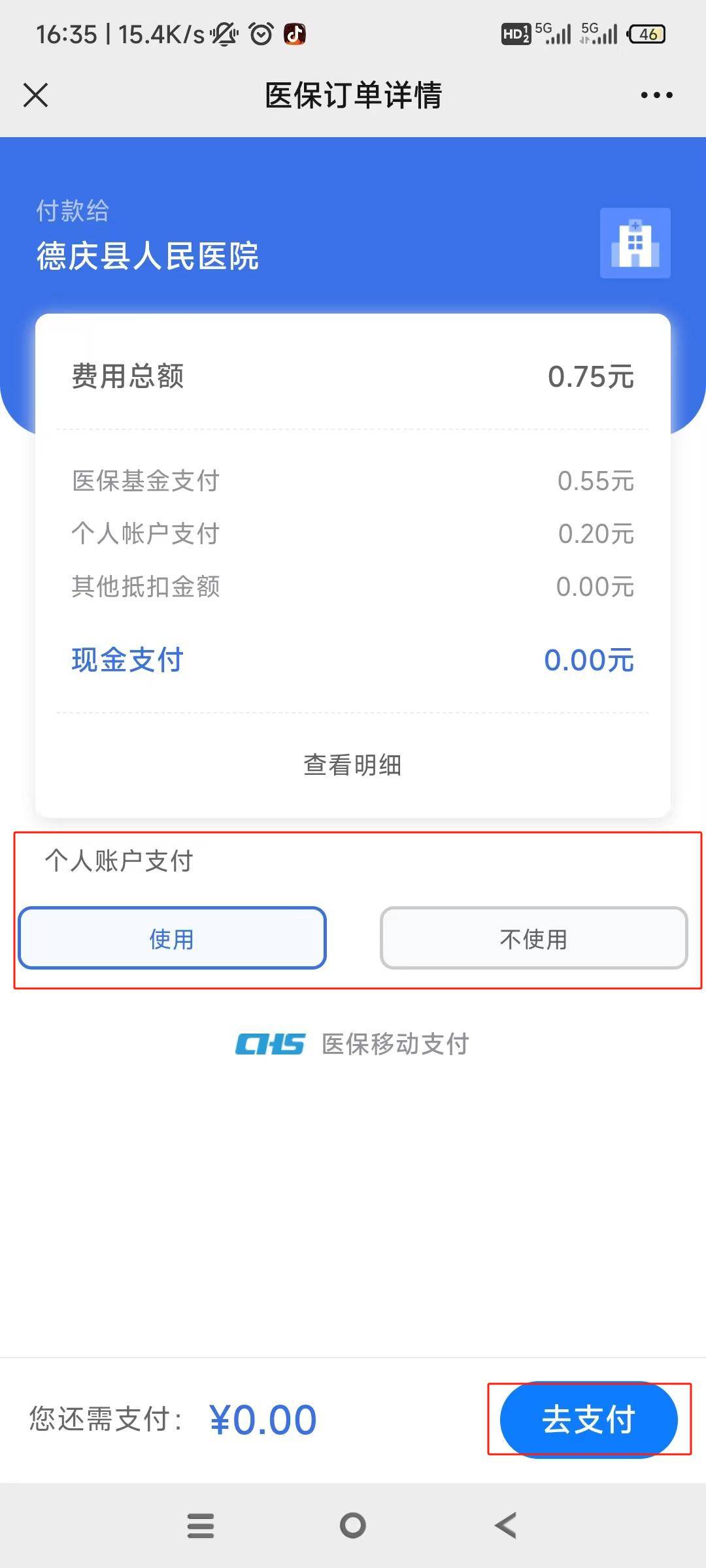 安吉独家分享医保卡可以用微信取钱吗的渠道(找谁办理安吉医保卡可以用微信充值吗？)