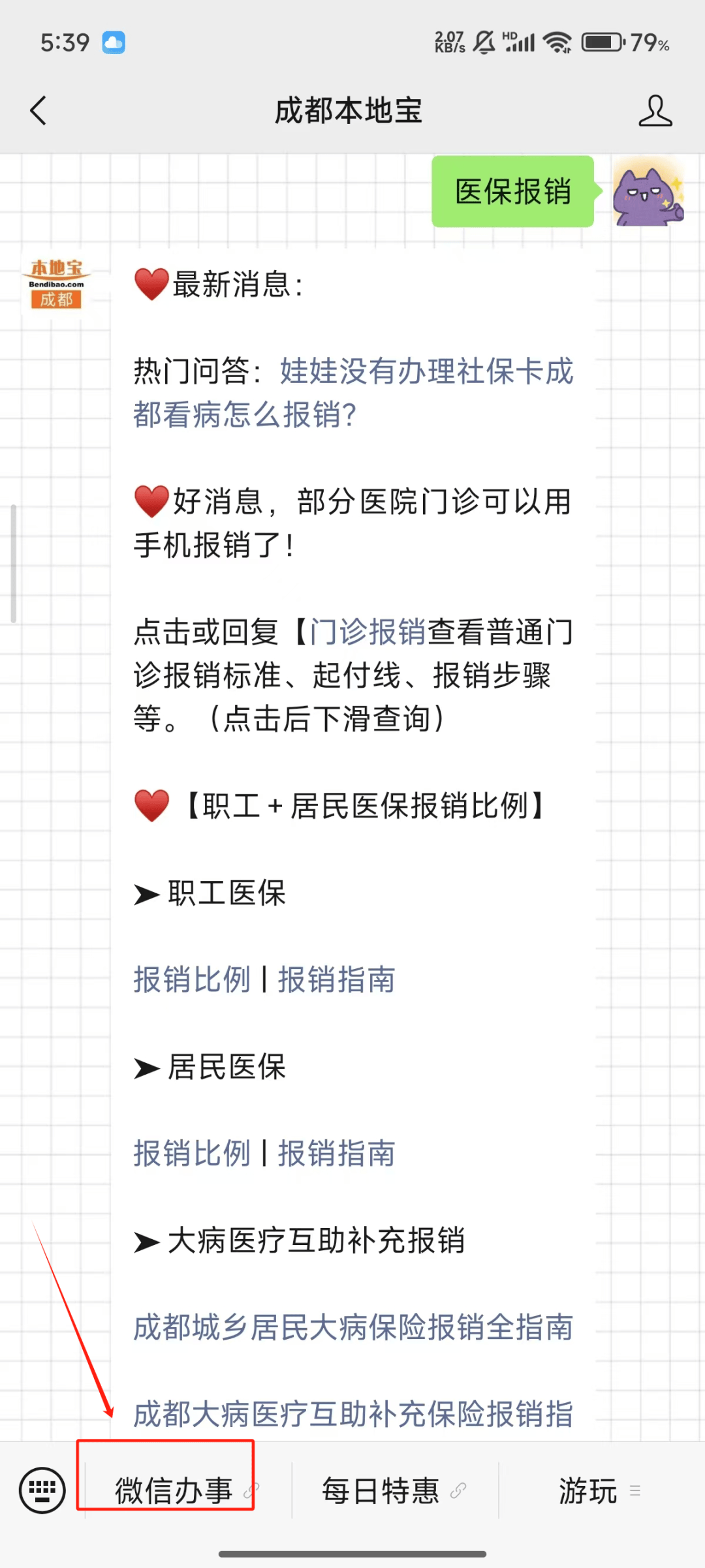 安吉独家分享医保卡提取现金到微信的渠道(找谁办理安吉医保卡提取现金到微信怎么操作？)