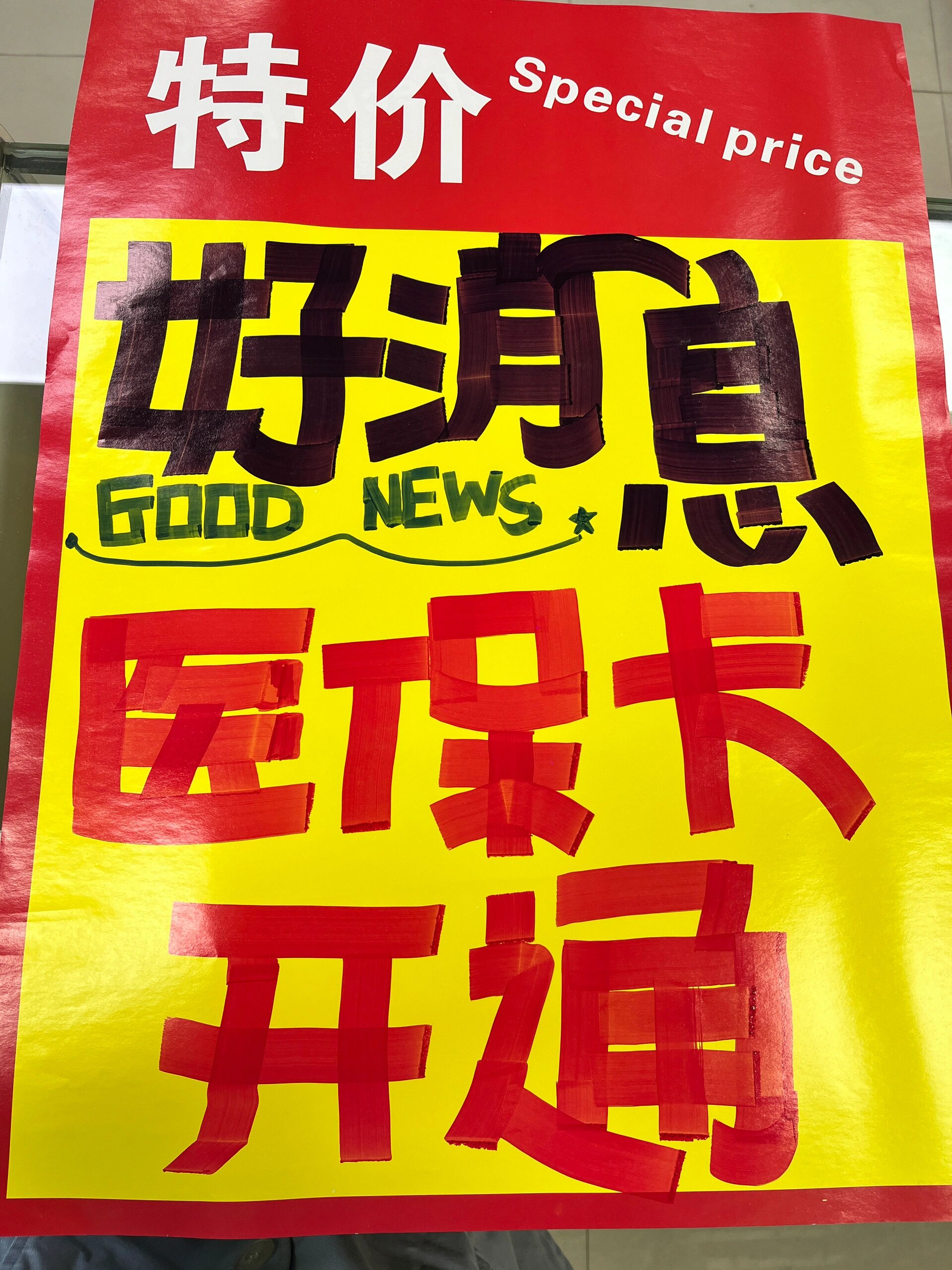 安吉独家分享什么药店愿意给你套医保卡的渠道(找谁办理安吉医保卡余额1700怎么换现金？)