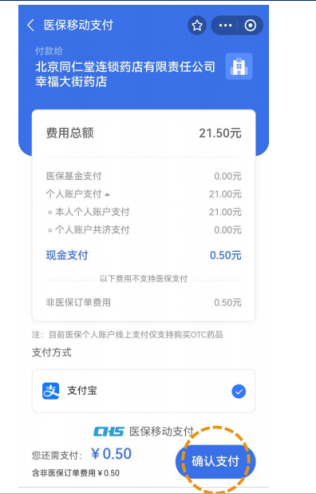 安吉独家分享什么药店愿意给你套医保卡的渠道(找谁办理安吉什么药店愿意给你套医保卡家嶶yibaotq8兑现钱来？)