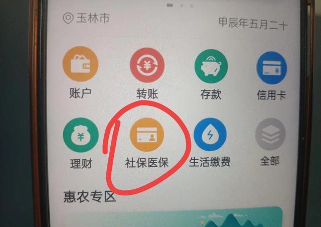 安吉独家分享医保卡怎么绑定微信提现的渠道(找谁办理安吉怎么把医保卡和微信绑定？)