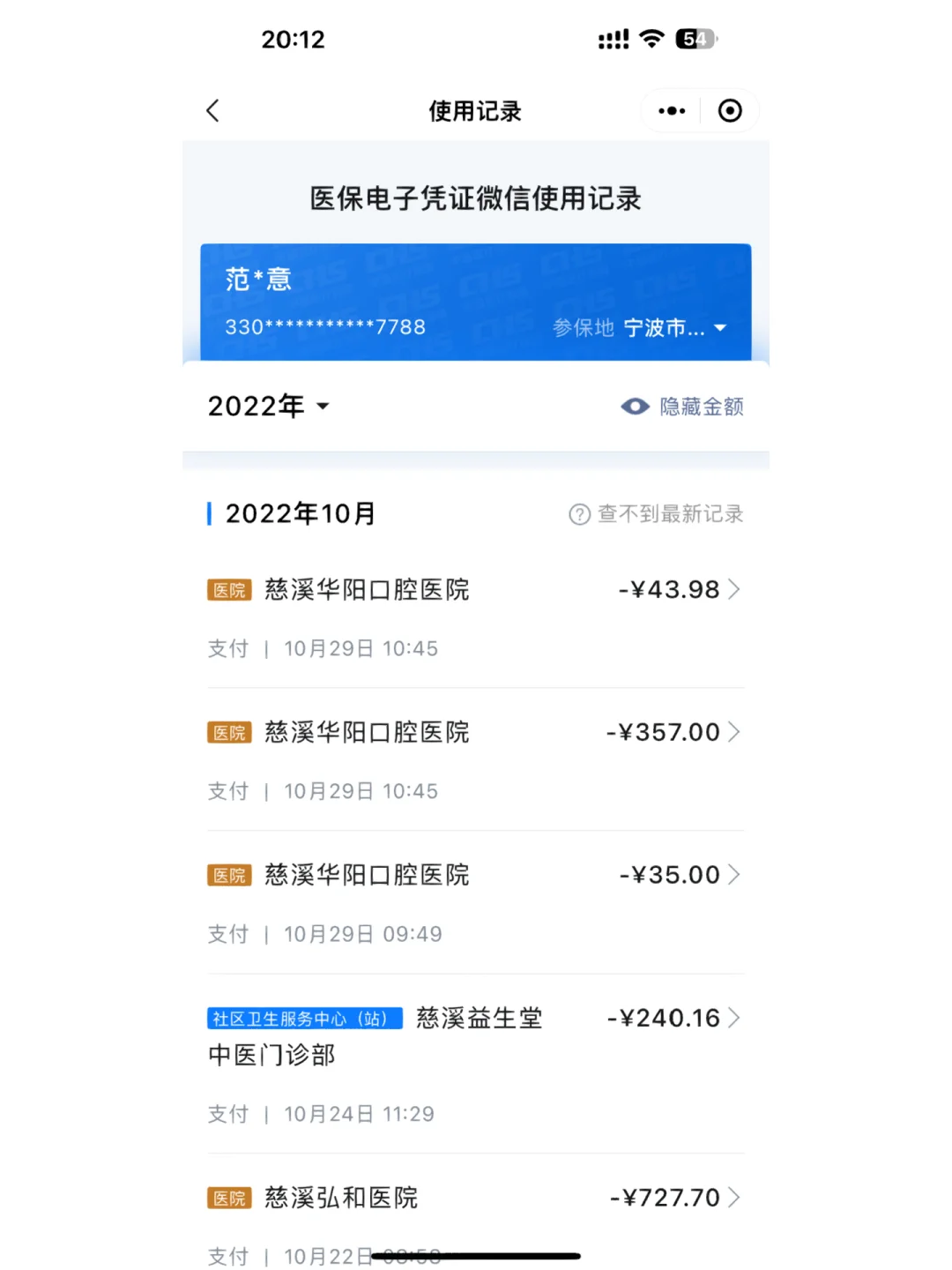 安吉最新医保卡网上套取现金渠道有哪些方法分析(最方便真实的安吉医保卡套取现金操作方法)