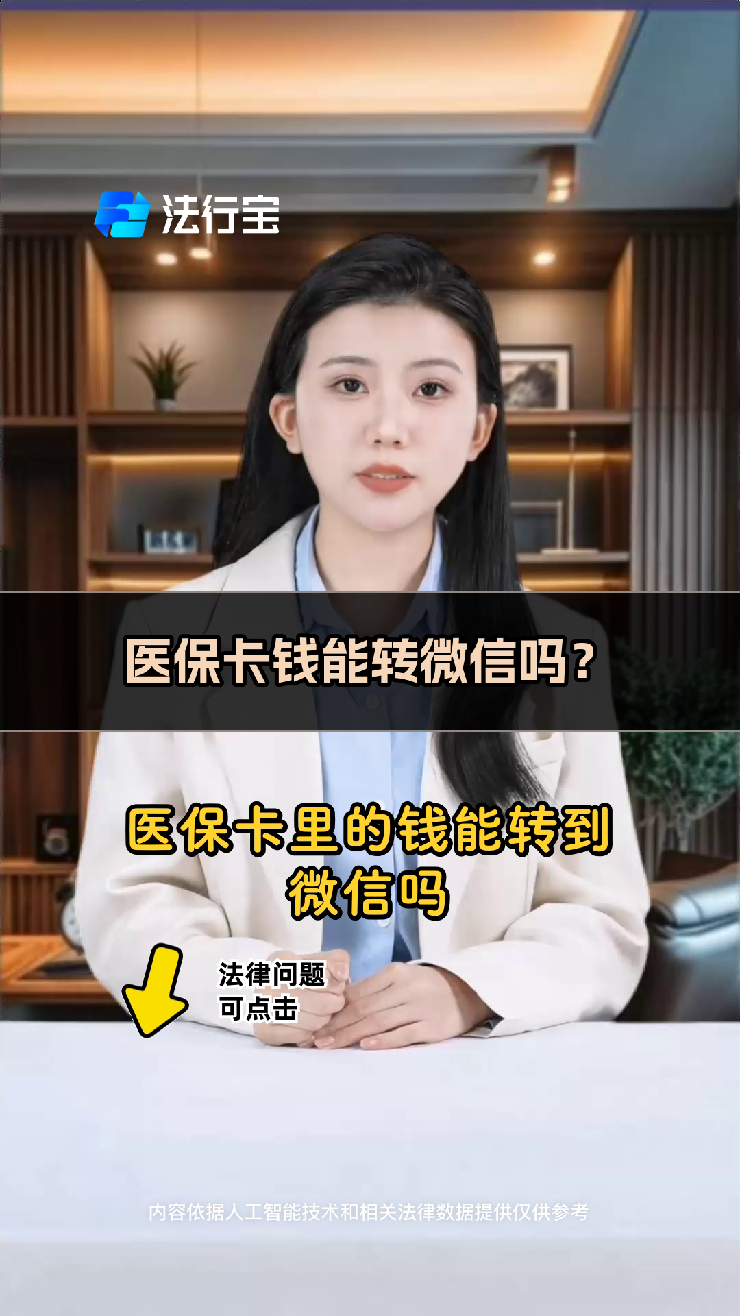 安吉最新医保卡里的钱怎么转方法分析(最方便真实的安吉医保卡里的钱怎么转移到异地账户方法)