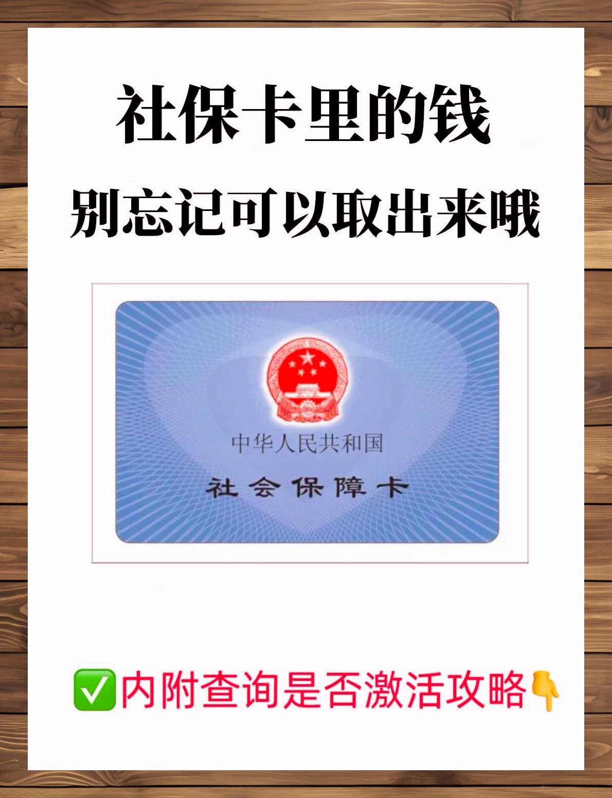 安吉最新医保卡可以提现到微信吗方法分析(最方便真实的安吉医保卡能从银行提现金吗方法)