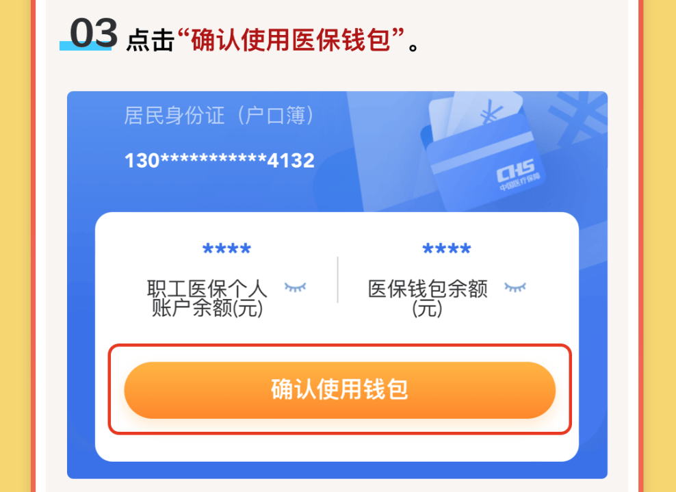 安吉最新医保卡里的钱怎么提现到微信方法分析(最方便真实的安吉医保卡里的钱怎么提现到微信苹果手机方法)