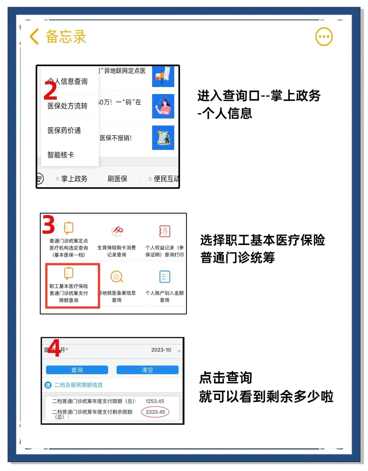 安吉最新个人医保余额怎么提取方法分析(最方便真实的安吉医保卡的钱怎么转到微信方法)