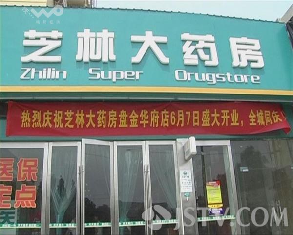安吉最新西安哪个药店可以套医保卡方法分析(最方便真实的安吉西安哪些药店可以刷医保卡方法)