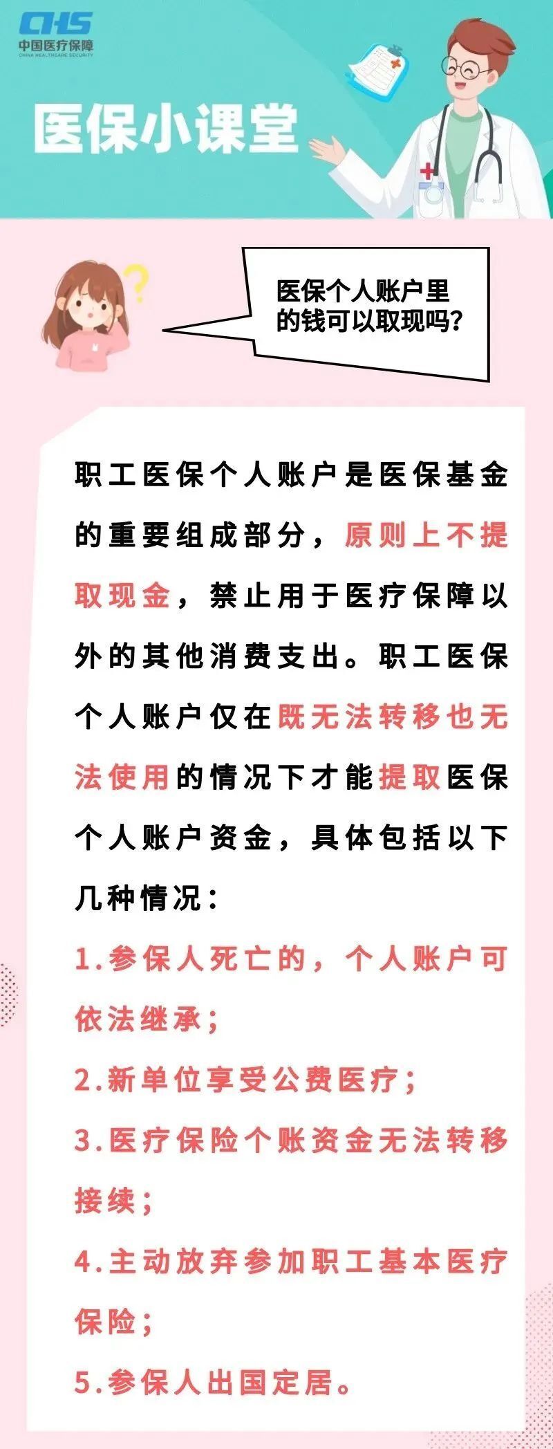 安吉最新医保取现方法方法分析(最方便真实的安吉医保取现方法最新方法)
