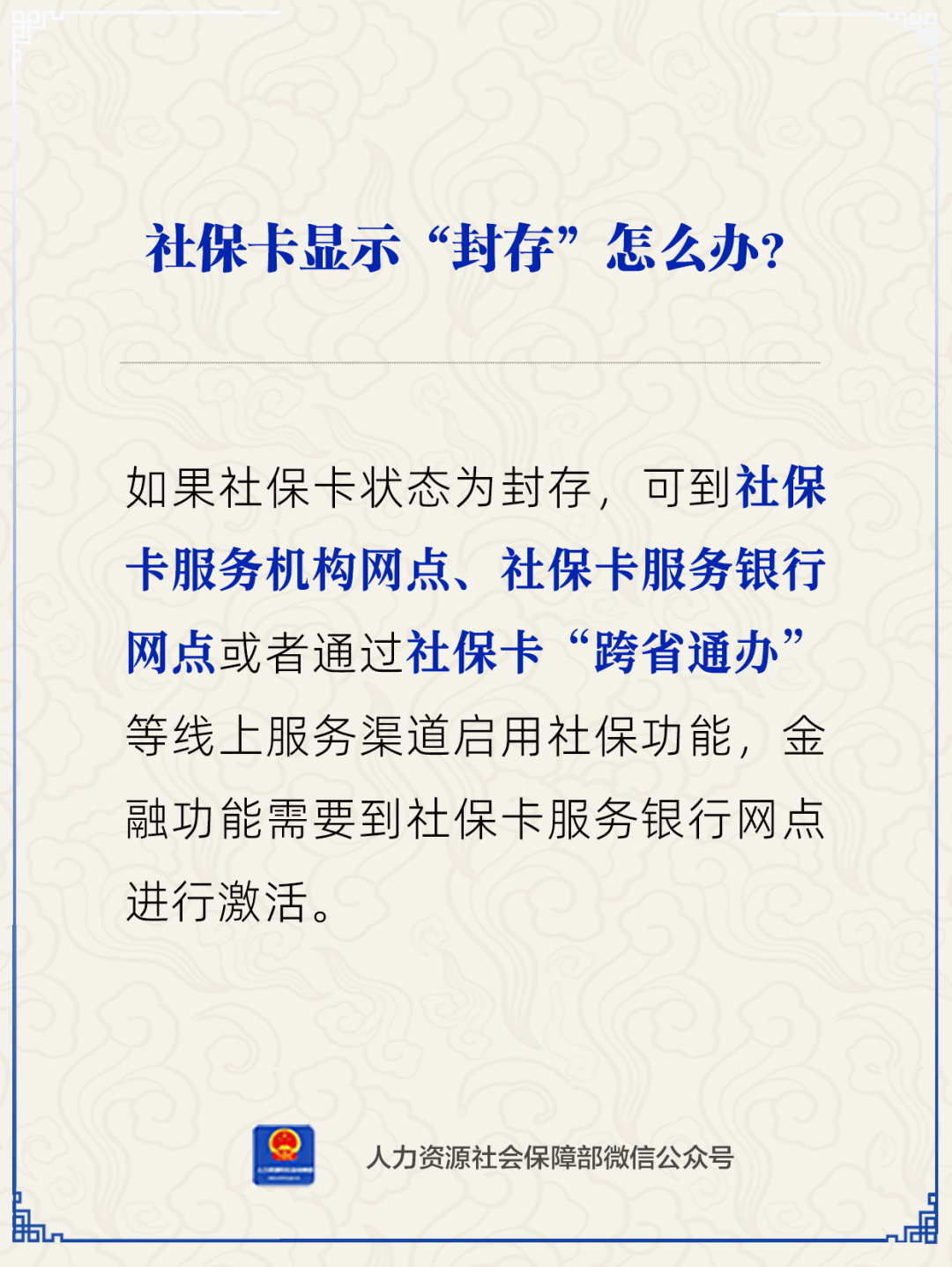 安吉最新24小时套社保卡微信方法分析(最方便真实的安吉24小时套社保卡 微信方法)
