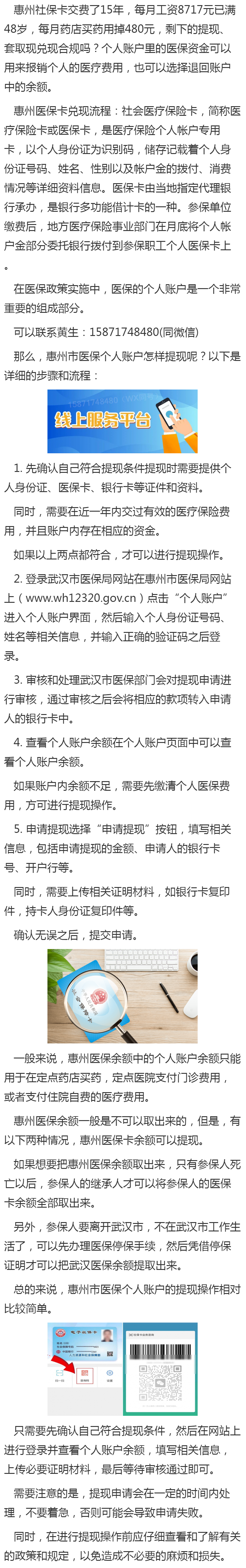 安吉最新医保卡套取现金渠道重庆方法分析(最方便真实的安吉医保卡套取现金渠道重庆有哪些方法)