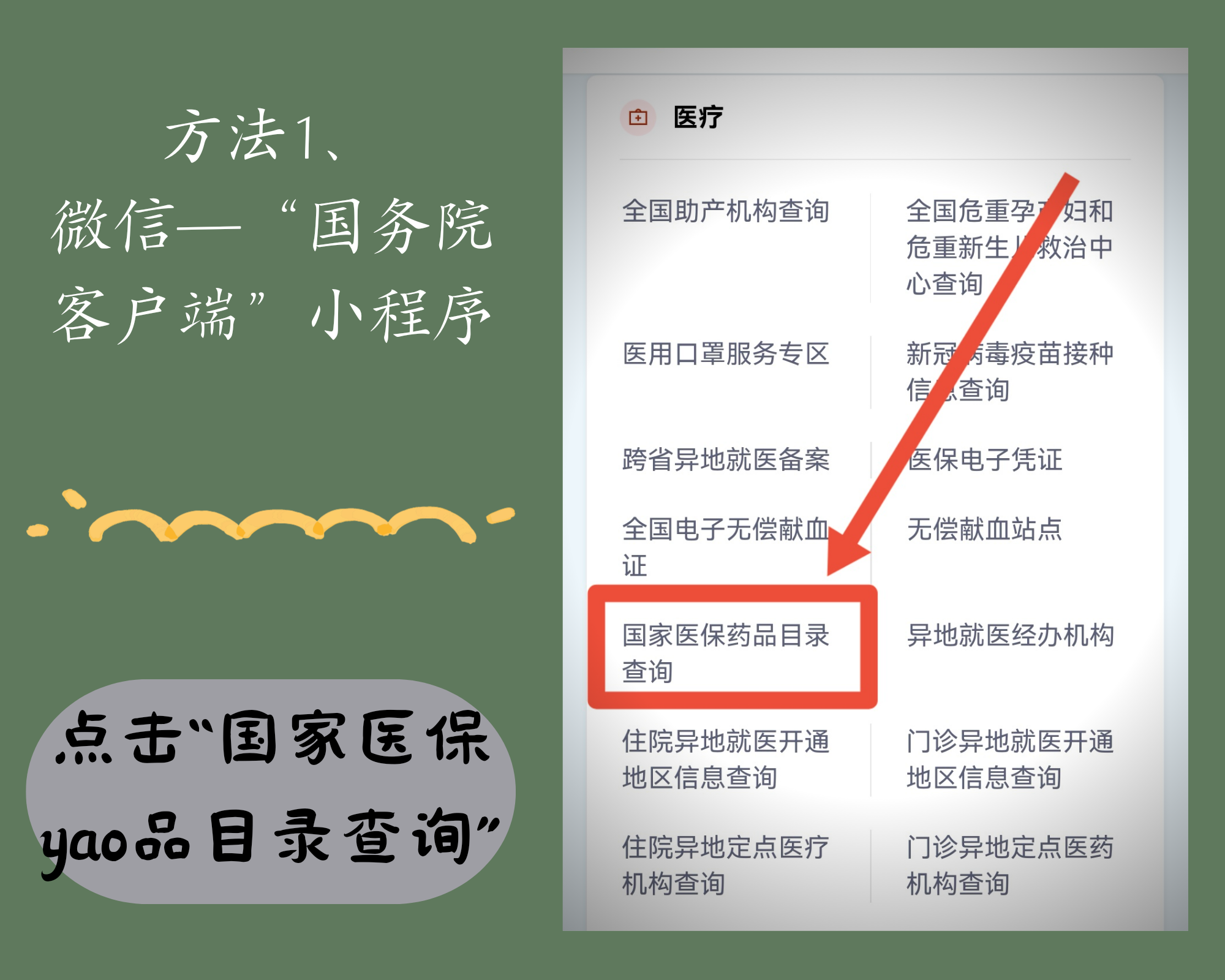 安吉最新找中介10分钟提取医保电话方法分析(最方便真实的安吉医保中介代办方法)