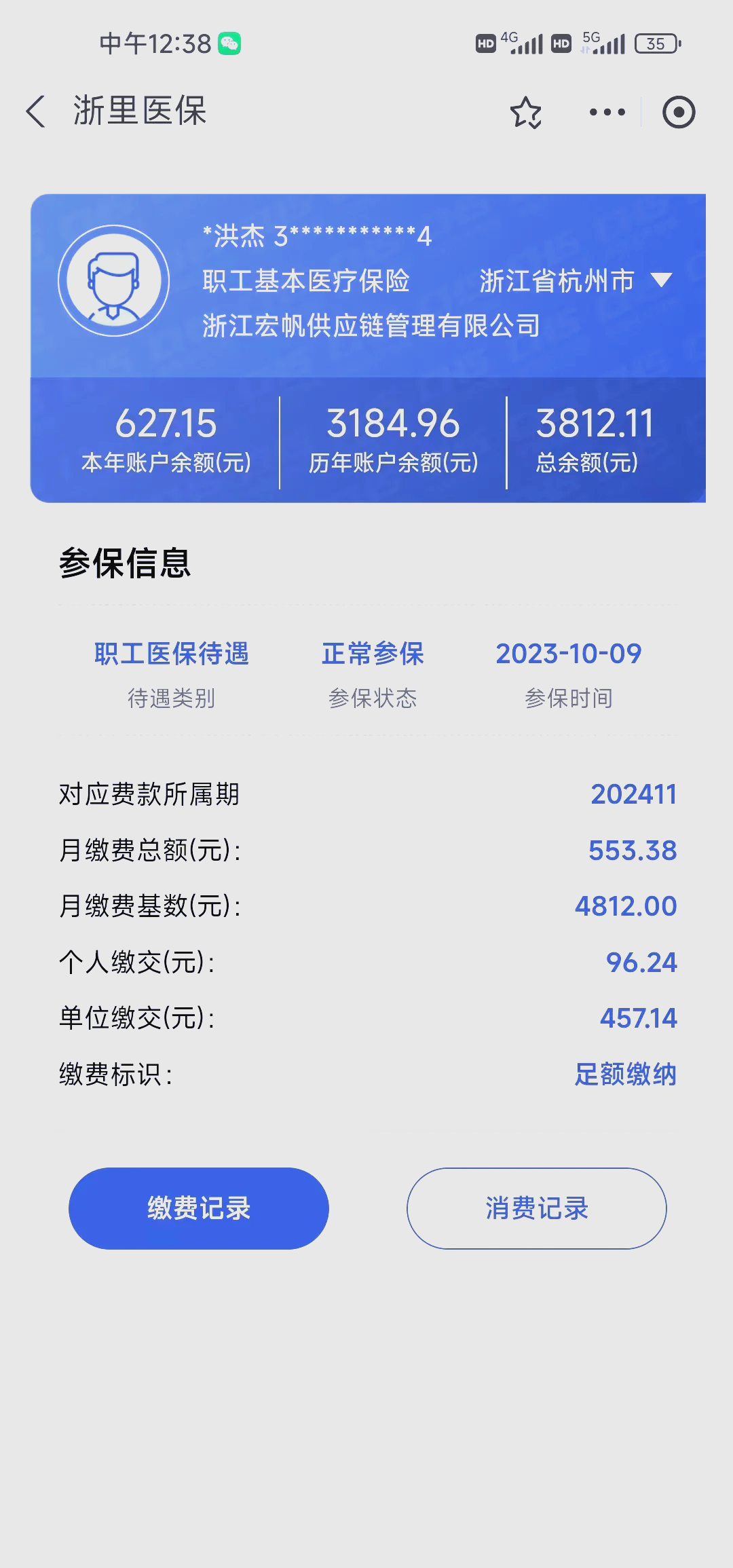 安吉最新深圳医保的钱怎么提取出来方法分析(最方便真实的安吉深圳医保提现方法方法)