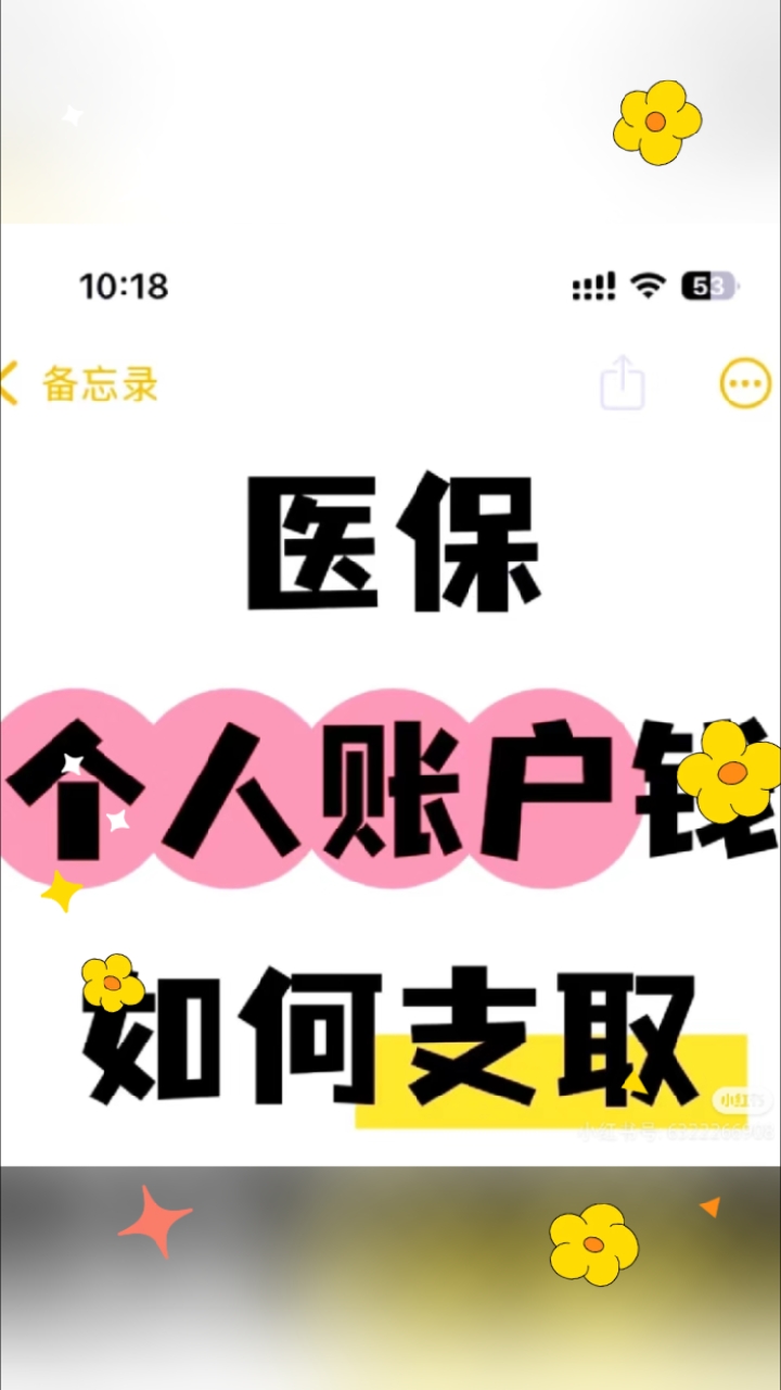 安吉最新深圳医保的钱怎么提取出来方法分析(最方便真实的安吉深圳医保提现方法方法)
