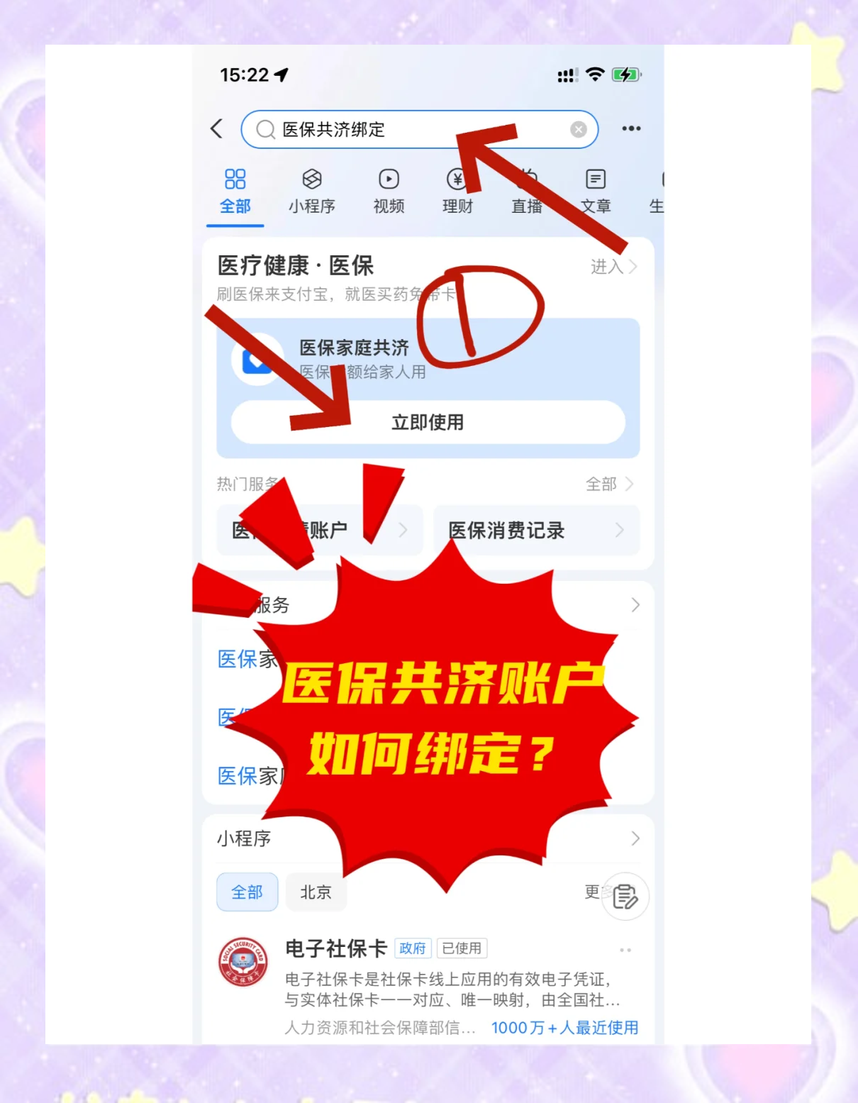 安吉最新医保卡里余额怎么转给家人使用方法分析(最方便真实的安吉医保卡余额怎么转给直系亲属方法)