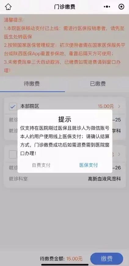 安吉最新西安医保套现24小时微信支付方法分析(最方便真实的安吉西安医保套现24小时微信支付怎么操作方法)