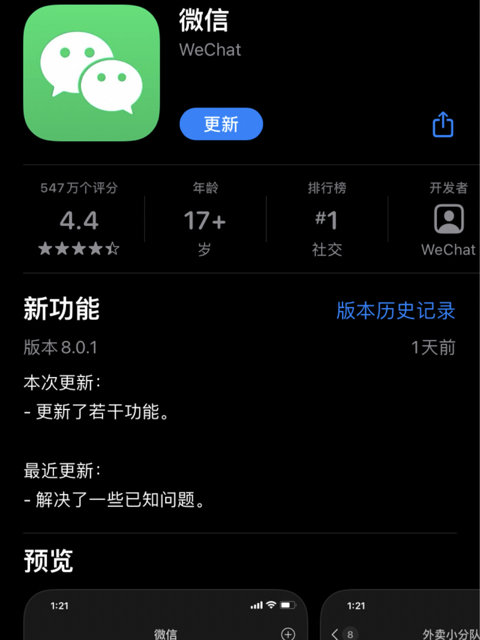 安吉最新微信下载官方正版方法分析(最方便真实的安吉微信2025官方正版方法)