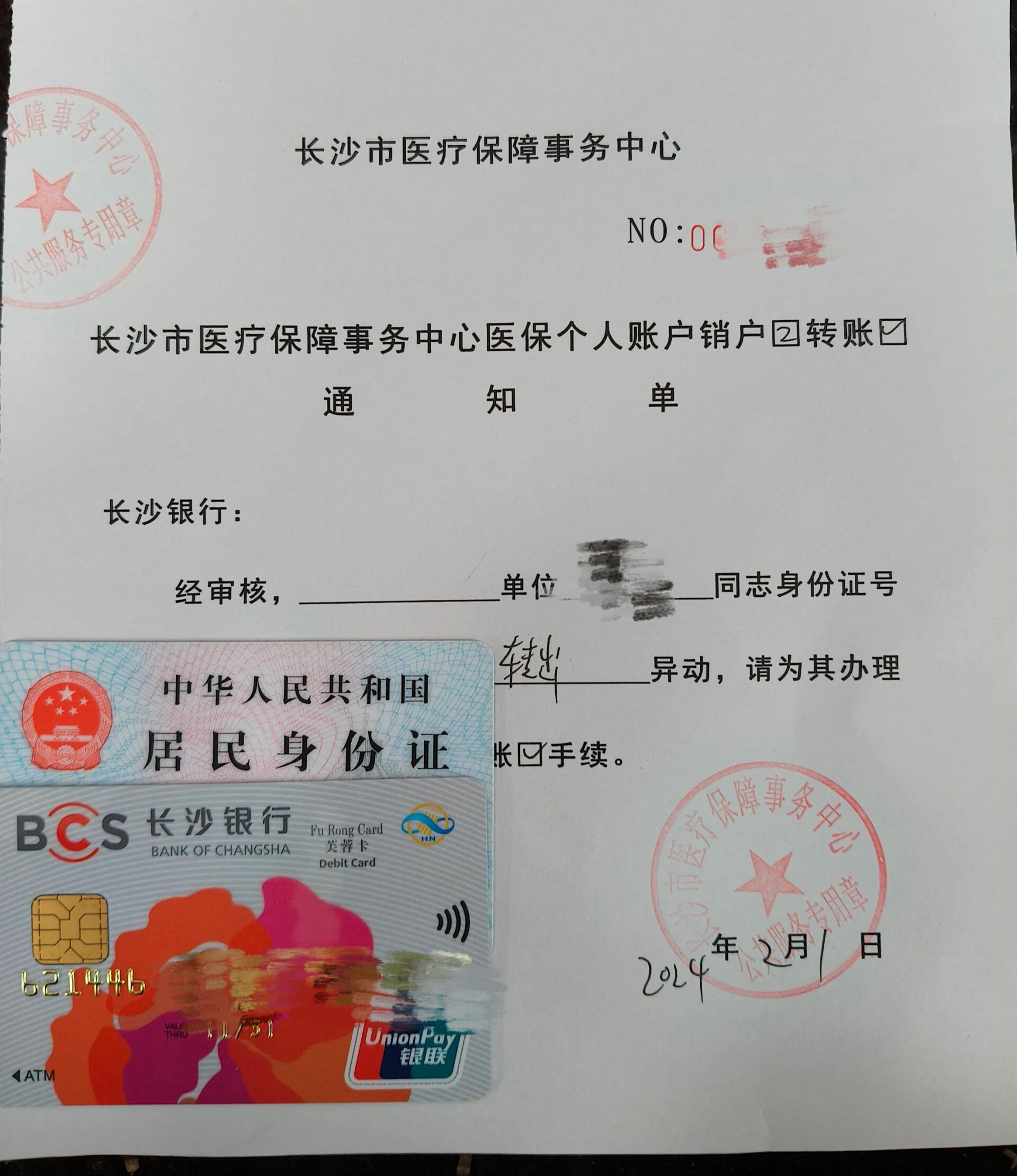 安吉最新医保账户怎么取现方法分析(最方便真实的安吉找中介10分钟提取医保方法)