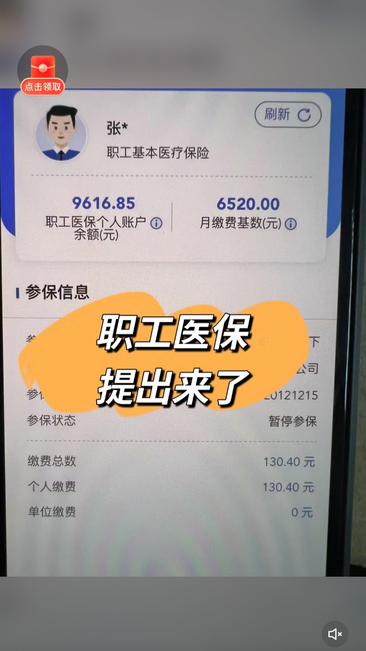 安吉最新医保卡余额如何提取方法分析(最方便真实的安吉医保卡余额提取方法嶶新qw413612诚安转出方法)