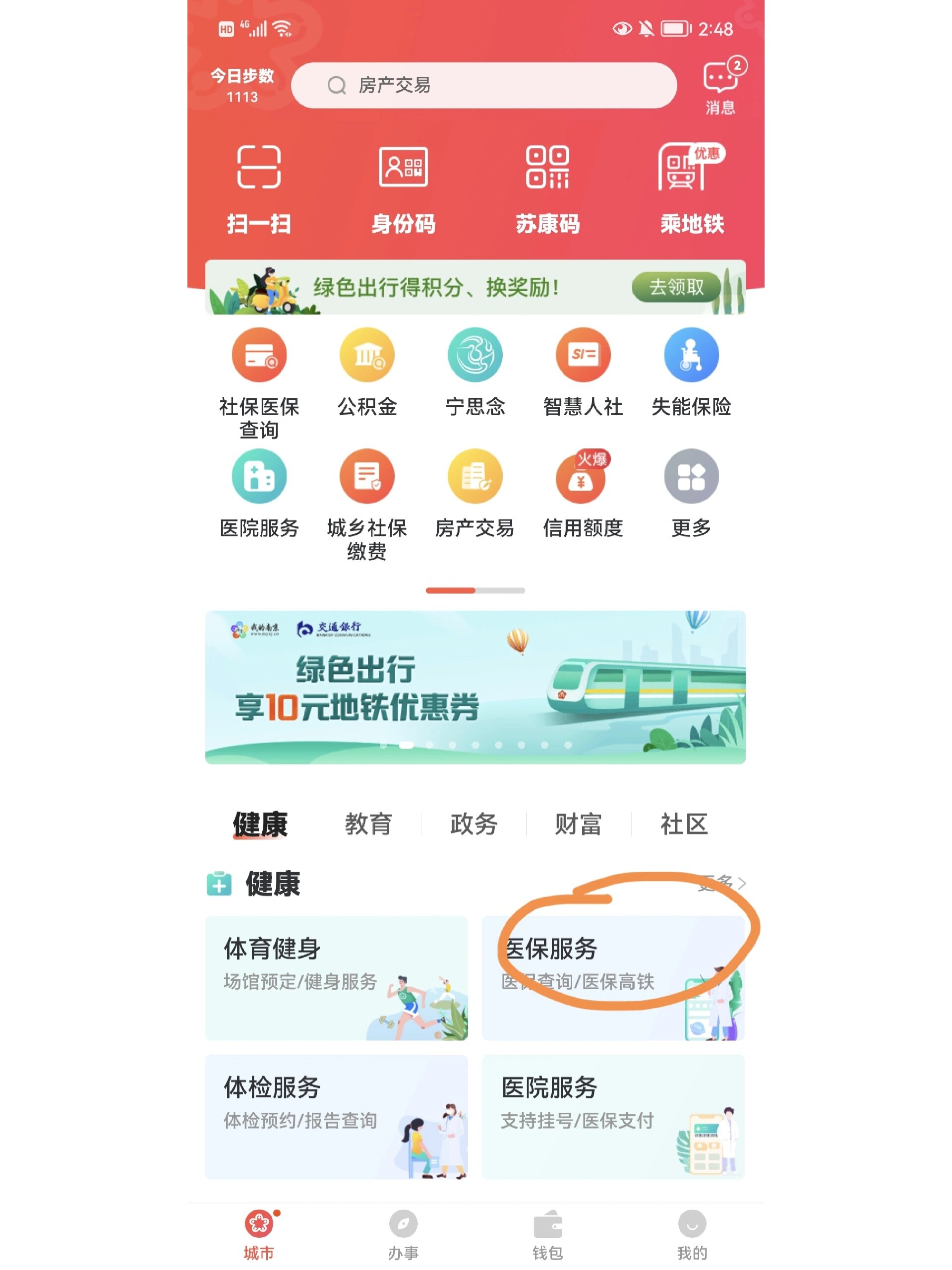 安吉最新上海医保换现金秒到账方法分析(最方便真实的安吉上海医保换钱方法)