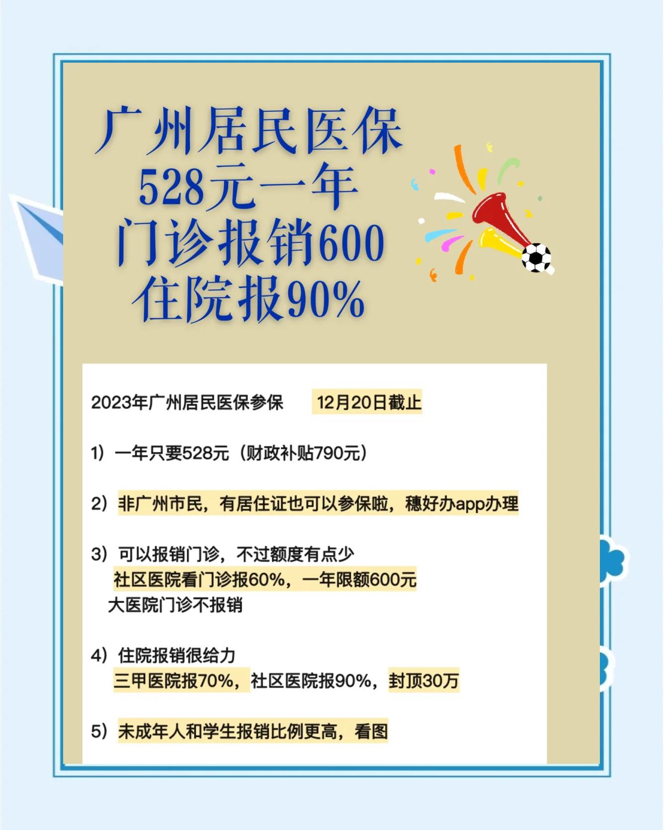 安吉最新广州急用钱套医保卡方法分析(最方便真实的安吉广州急用钱套医保卡妍qw413612沼方法)