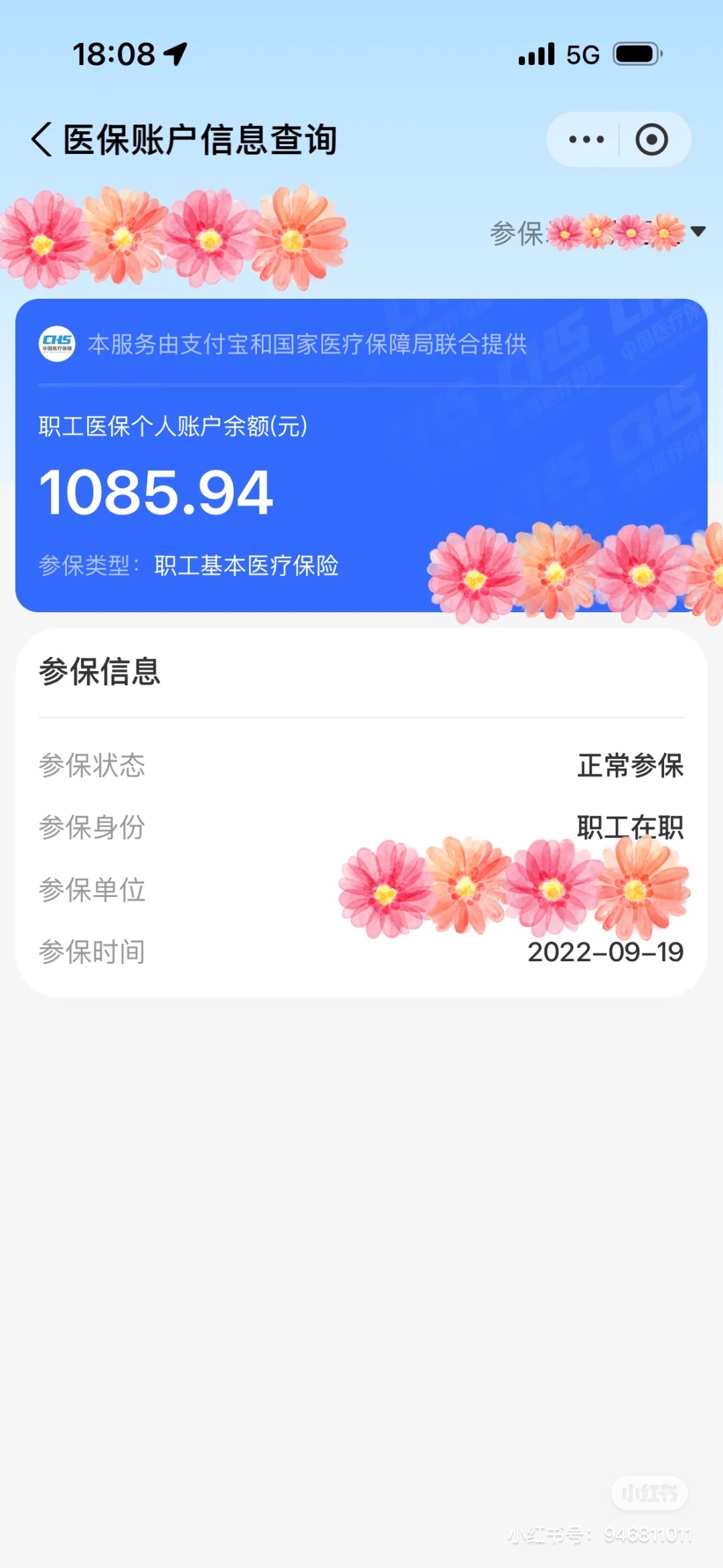 安吉最新找中介10分钟提取医保方法分析(最方便真实的安吉找中介10分钟提取医保苏州方法)